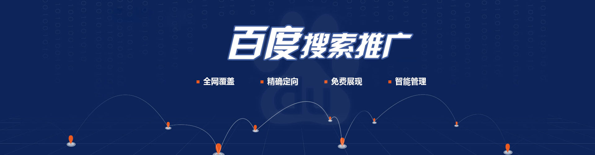 武强信息流托管