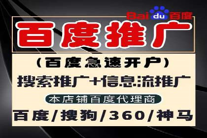 百度竞价推广助力企业拓展市场