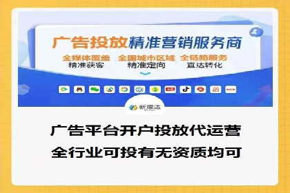 竞价代运营助力企业实现精准营销案例